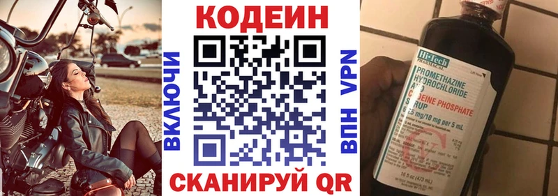 Codein Purple Drank  Купить где  Фатеж 