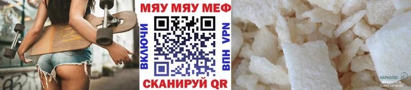 МЕФ кристаллы Купить закладки Фатеж