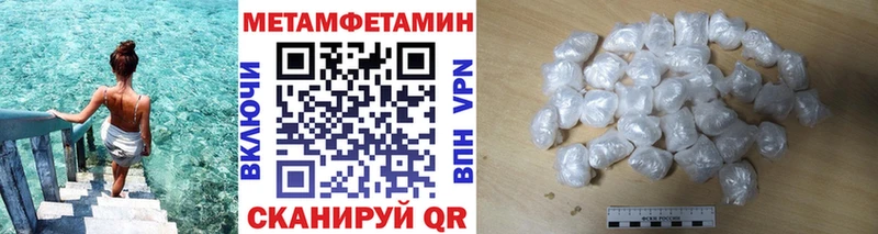 Метамфетамин витя  Купить где  Фатеж 